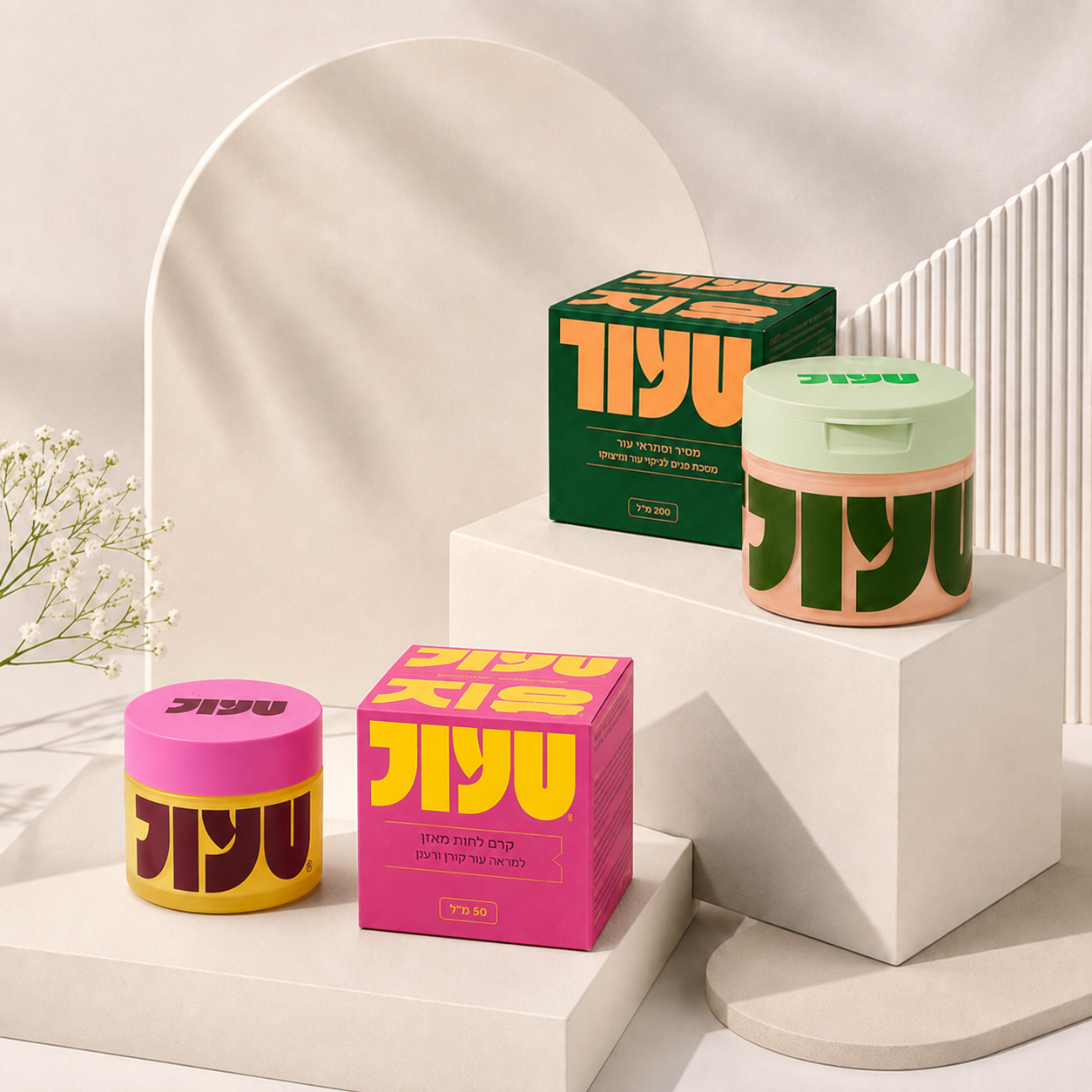 Anti-Aging Glow-Up Bundle
